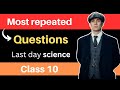 most repeated questions in science class 10 | Last minute preparation science 🔥