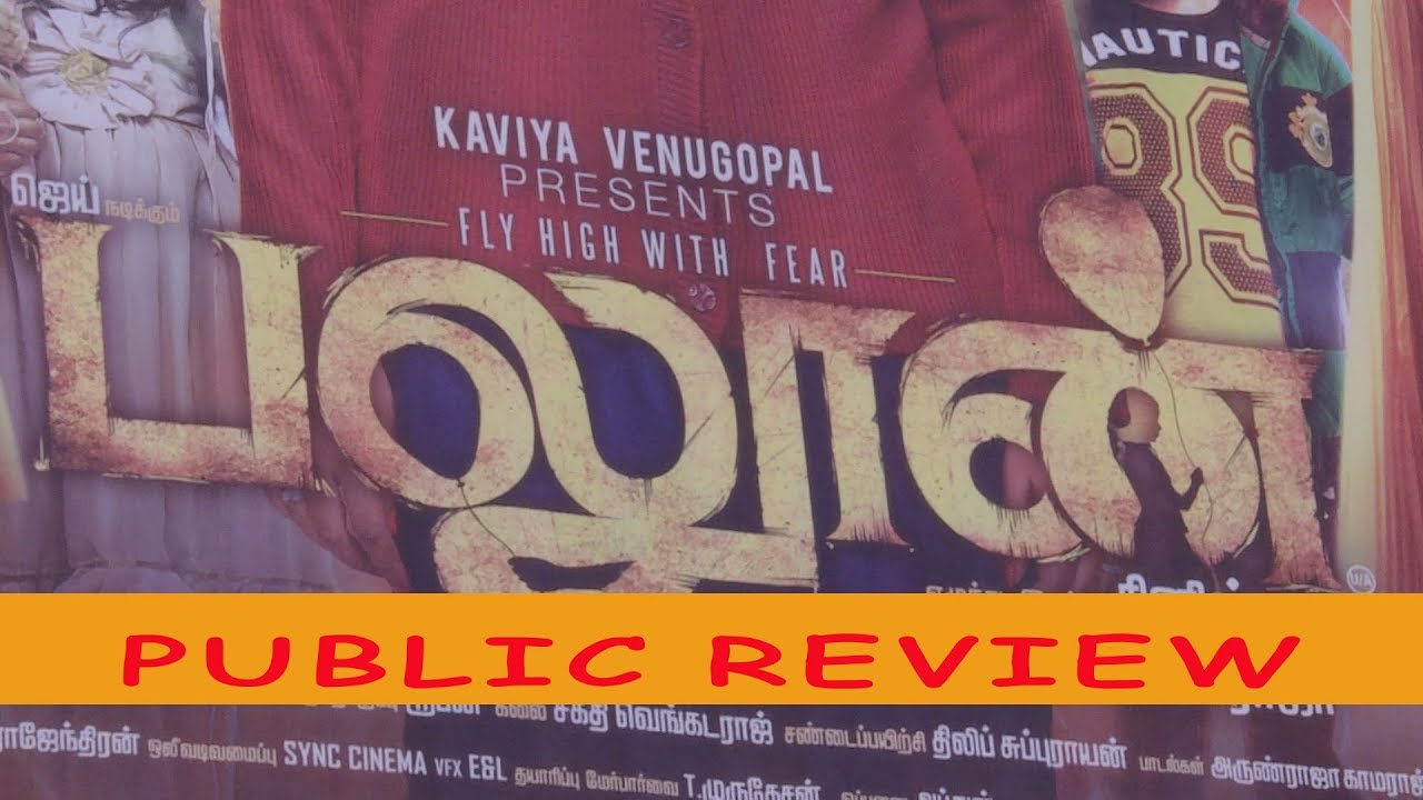 Balloon Tamil Movie Public Review | Jai, Anjali, Yogi Babu | Yuvan