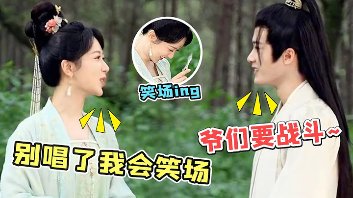 杨紫拍戏笑场不断，竟然是因为檀健次，这片场简直不要太欢乐了！#杨紫 #檀健次 #长相思 【娱乐叭叭说】 - 天天要闻