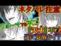 【テニスの王子様】リョーマも唖然！？ 『天才・不二周助』遂に覚醒か！！ 最強クラスになった不二の決勝登場はどうなる！？【新テニスの王子様】【解説】