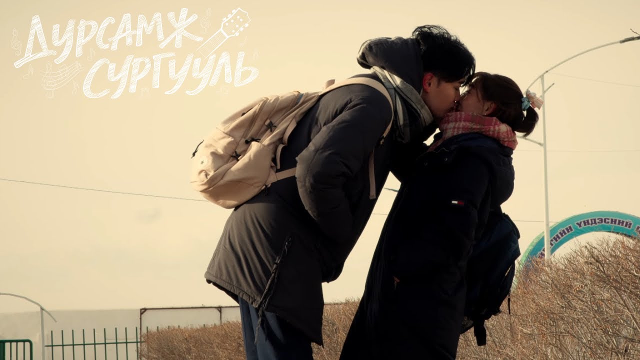 “Дурсамж сургууль” EP#14