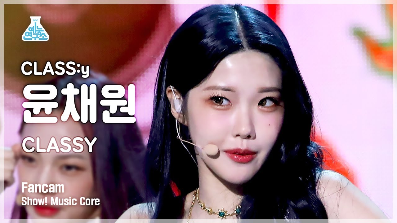 [예능연구소 4K] 클라씨 윤채원 직캠 ‘CLASSY’ (CLASS:y YOON CHAEWON FanCam) @Show!MusicCore 220604