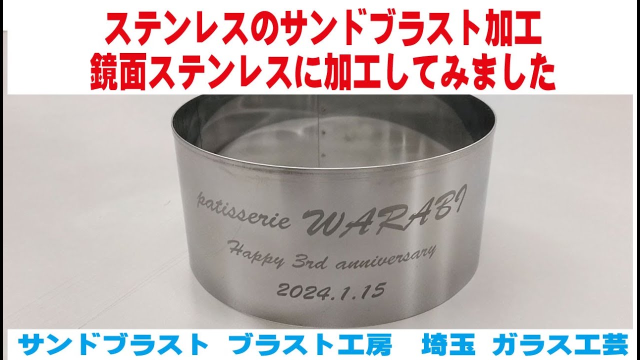 サンドブラスト加工によるガラスの花生け 蓮の花】 5色揃っているのも これで最後かも。もう素材の入荷