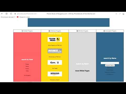 Всемирная телефонная книга. Видео для "OSINT по-русски для "чайников" (7)
