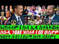Jan 27 ጽምዶ የዕብዶም I ዓወታት ሱዳን I ድራማ ኲናት ጸለምቲ I ውሳኔ ስዑዲ I Xmdo Circles Abiy I Gulf Rivalry I Trump EU Jan 27 ጽምዶ የዕብዶም I ዓወታት ሱዳን I ድራማ ኲናት ጸለምቲ I ውሳኔ ስዑዲ I Xmdo Circles Abiy I Gulf Rivalry I Trump EU