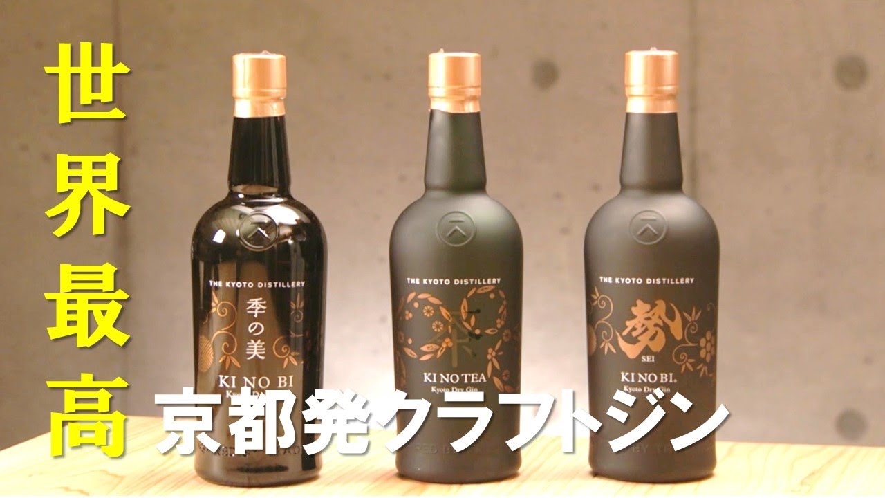 A “distillery” that conveys Kyoto - YouTube