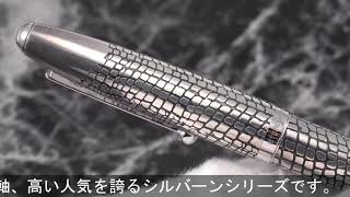 PILOT パイロット 万年筆 シルバーン 石だたみ 細字 入荷しました即納可能 【きくちゃん様専用】パイロット シルバーン 石だたみ 万年筆 筆記具