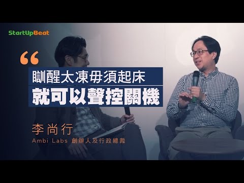 智能家居新玩法   人工智能生活化（二）