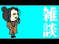 【雑談】めちゃくちゃテンション低かったけど上がったよ