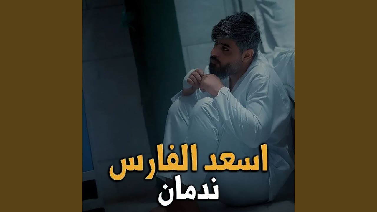 Nadman - YouTube