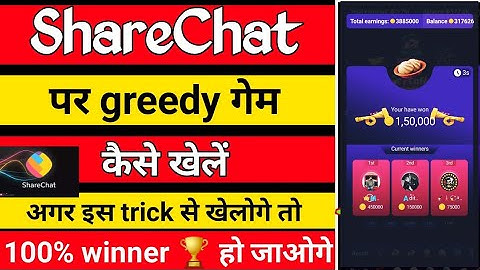 sharechat greedy master greedy har bar Jeet sakte hain aur tum a sakti hai adhik money 💰💰🤑