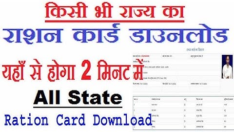 Ration card download online any state in India by csc portal | Smart Ration card