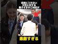 会話に入れない職員に対する雅子さまのご対応に関する雑学