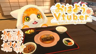 【☀ざつだん】ちょっとみんにゃと行きたいワールド🌐があるんにゃ！！！【🐾子猫VTuber😼】