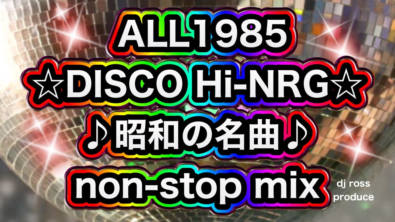 アラビアンカ・ダンス　ALABIANCA ユーロビート　ハイエナジー　ダンクラ アラビアンカダンスVOL.5 ALABIANCA DANCE ユーロビート - メルカリ