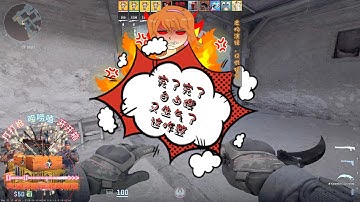 CS2【欢闹老友记】：本周游戏精华 | 自由人&自由嫂都生气了😱 这下可咋整😲#cs2搞笑剪輯 #cs2精華 #cs2精彩集锦 #乐就对了 #大宝剑欢乐集锦