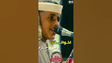 حالات واتساب الامين الهادي اشترك بالقناة 