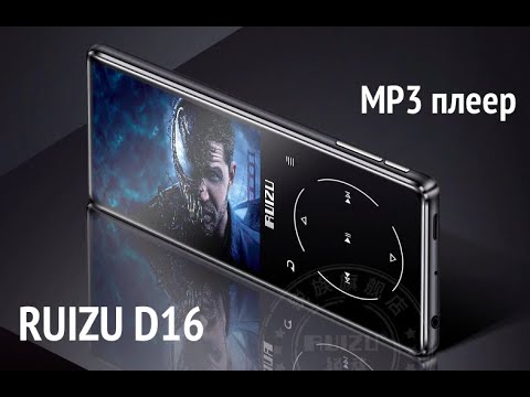 Зачем Нужен MP3 плеер? Обзор RUIZU D16 с 2-4 экраном-