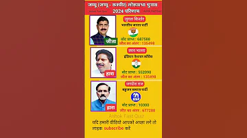 Jammu Kashmir Lok Sabha Election Result 2024 Jammu Kashmir Lok Sabha Election Result 2024 
