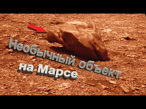 Видео: Марсоходът Curiosity се е натъкнал на мистериозно препятствие - Алтернативен изглед