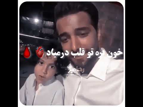 جمله سنگین بود ماکان بند یوتیوب رهام هادیان امیرمقاره رهامیر