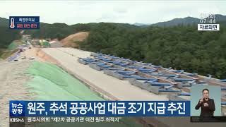 2026.8.25 KBS강원 뉴스광장