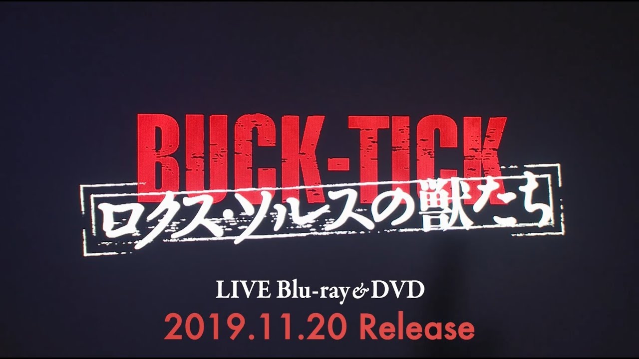 BUCK-TICK ロクス・ソルスの獣たち Blu-ray 完全生産限定盤新品購入品