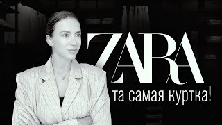 видео: Идеальная куртка и ещё немного осенних находок картинка: Идеальная куртка и ещё немного осенних находок