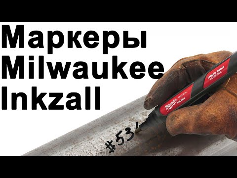 Маркеры Milwaukee Inkzall Маркеры Milwaukee Inkzall