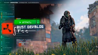 СТРИМ ВЫЖИВАНИЯ В РАСТЕ В СОЛО CLASSICS STORM RUST | 236 DEVBLOG