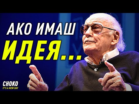 Видео: В опит да направите нещо, което има смисъл?