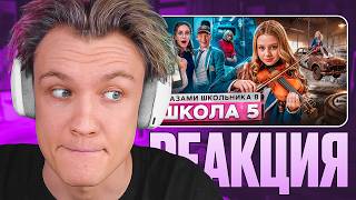 КРАНЧ СМОТРИТ ▶ Школа 8 😮💨 УНИЧТОЖИЛ БАБУШКУ 🤯 РАЗБИЛ АВТО 🍆 СКИНУЛ ФОТО УЧИЛКЕ ГЛАЗАМИ ШКОЛЬНИКА