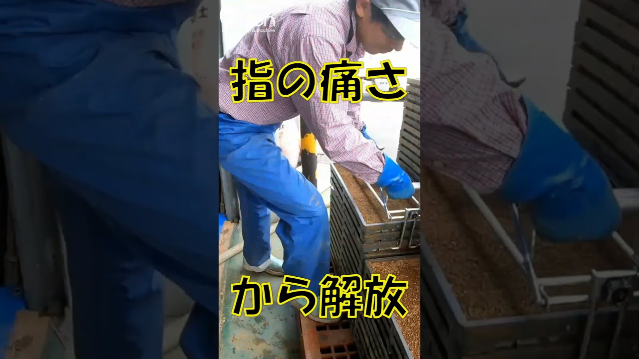 はこらくHKB-31(水稲育苗マット箱掴み機) | 製品紹介 | 株式会社美善