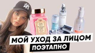 ИДЕАЛЬНАЯ КОЖА БЕЗ ФОТОШОПА | LA SULTAN DE SABA | RARE PARIS | JOELLE CIOCCO | BIODERMA - Видео от Fashion Salad