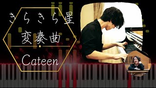 7 Level Of Le Stars きらきら星変奏曲 Cateen