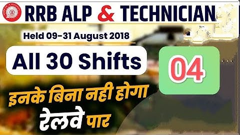 RRB ALP question paper solution 2024||PYQ.  (Held on : 10 aug 2018 shift 1)