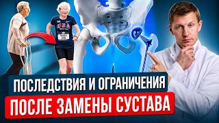 Жизнь после эндопротезирования: что действительно можно делать, а что нельзя?