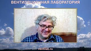 видео: Противодымная вентиляция помещений МГН, маломобильных групп населения, практика реализации и наладки картинка: Противодымная вентиляция помещений МГН, маломобильных групп населения, практика реализации и наладки