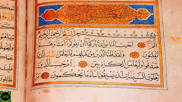 تجويد سورة عبس الشيخ القارئ فارس عباد بجوده عاليه Fares Abbad 080 - 'Abasa