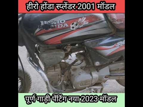 hero honda new model gadi