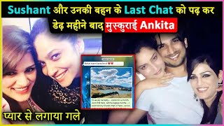 Ankita Lokhande REACTS To Shweta Singh Kirti's Emotional Post For Sushant Singh Rajput