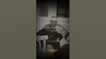 وَبَرَزُوا۟ لِلَّهِ ٱلْوَٰحِدِ ٱلْقَهَّارِ 😞💔 | تلاوة نادرة وخاشعة ستلامس قلبك بختام عجيب للبهتيمي