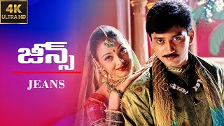 Jeans Full Length Telugu Movie || Prashanth || Aishwarya Rai