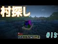 【マインクラフト】テキトウクラフトSEASON2　#15【実況】