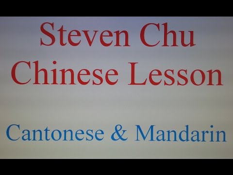 Learn Chinese- Learn Mandarin- Steven Chu Chinese Lesson -Writting 02 -News