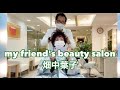 畑中葉子vlog|my friend&#39;s beauty salon|美容院と友だち|鈴虫|日常|friend|