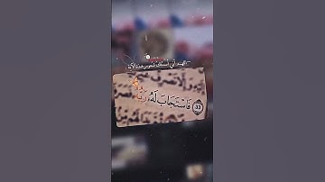 فاستجاب له ربه💗 /قران الكريم حالات واتس اب/ ستوريات انستا قران احاديث /السيرة النبويه ♥🦋