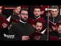 Grupul Psaltic TRONOS - Azi s-o născut Domn Bunul - solist Andrei Beneș