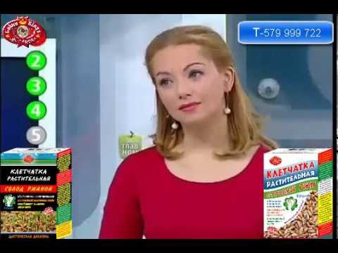 ჭვავის ალაოს უჯრედისი.Польза и вред отрубей.