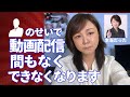 【緊急LIVE】深田萌絵さんの話は本当です!大変なことが起きてます!釣りではありません!間も無く動画配信ができなくなります!